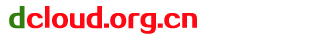 dcloud.org.cn